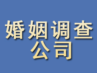 山丹婚姻调查公司